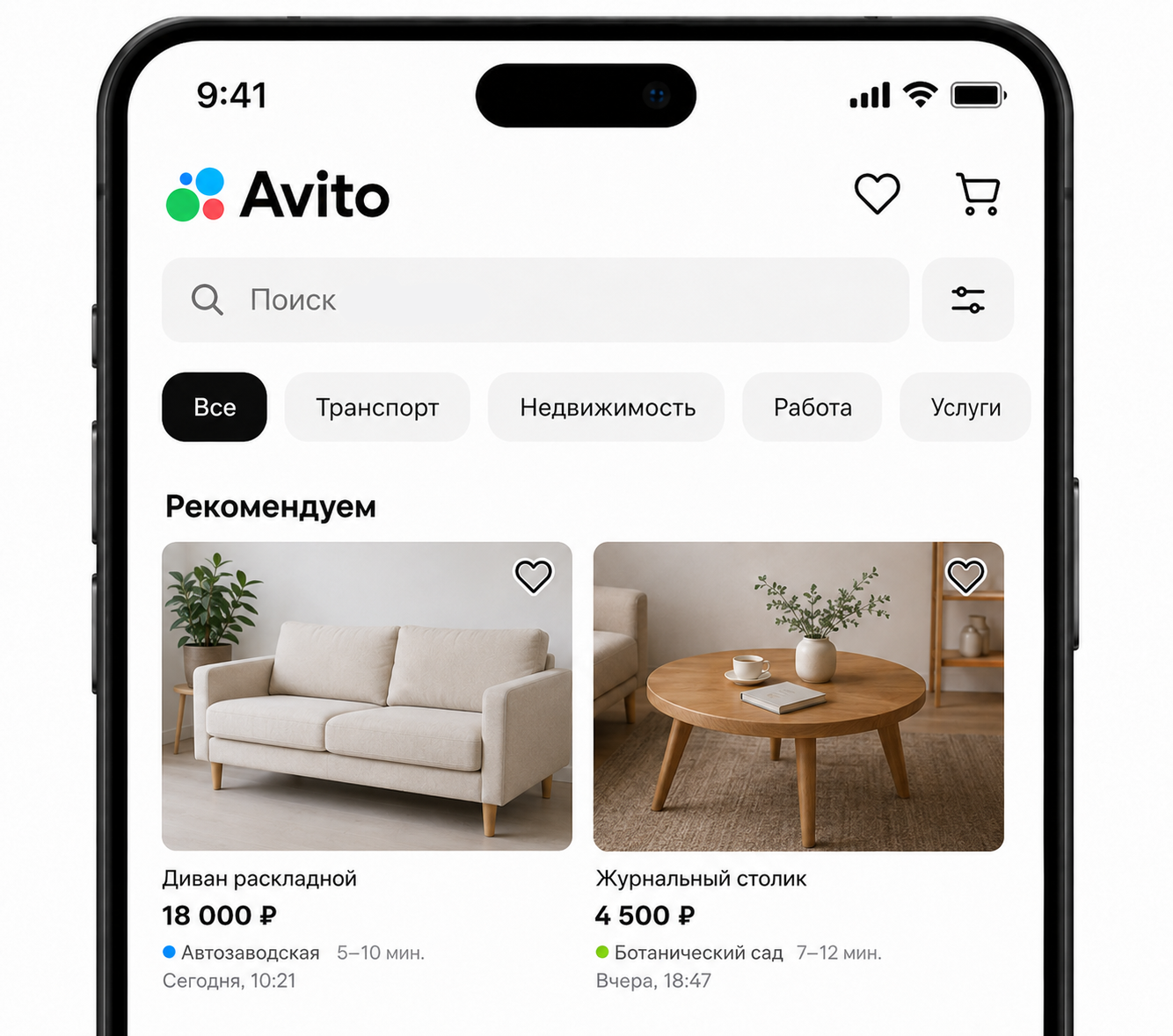 Шаг 1: заказ товара на Авито