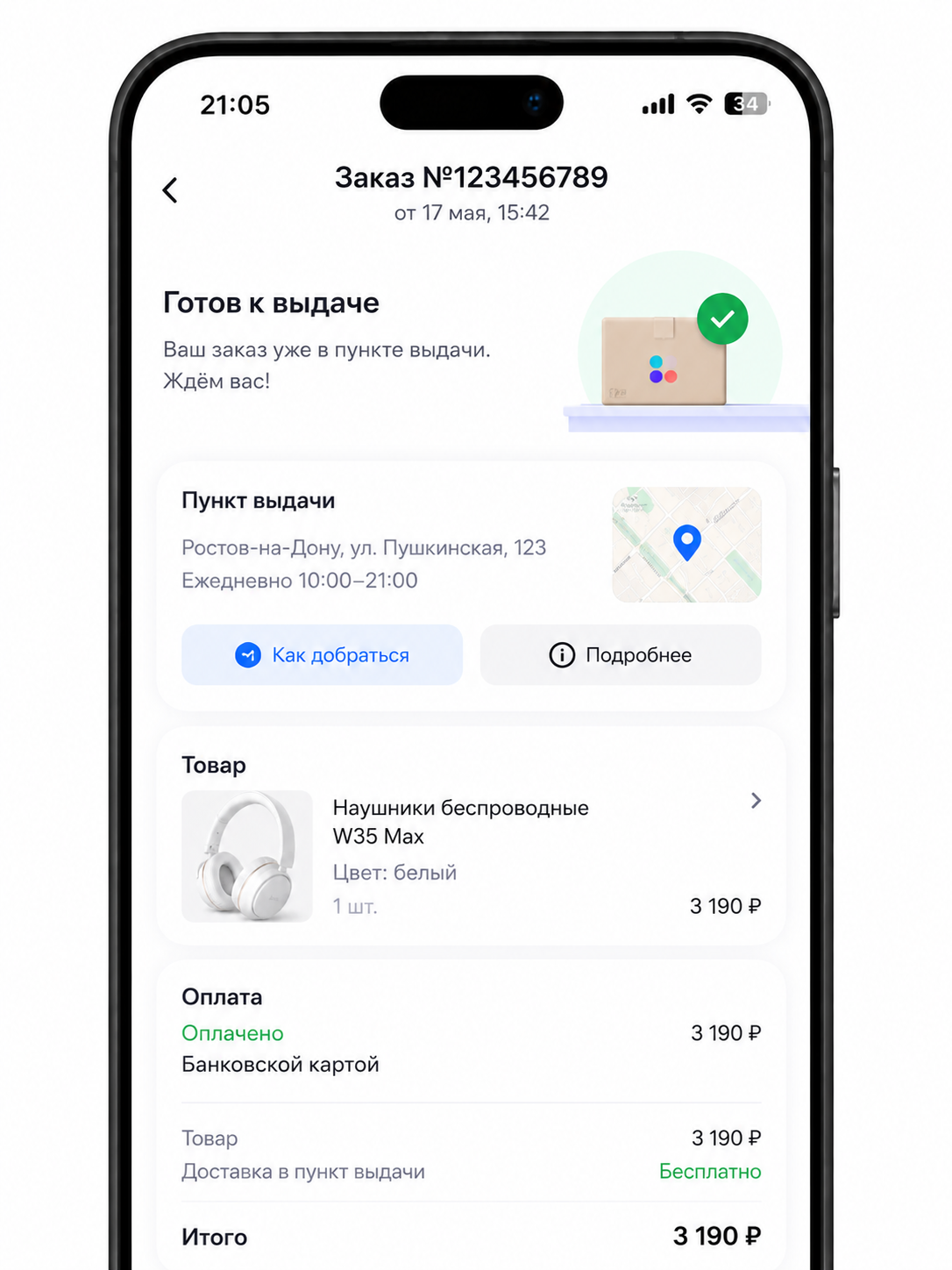 Шаг 3: оформление заявки на сайте или в мессенджере