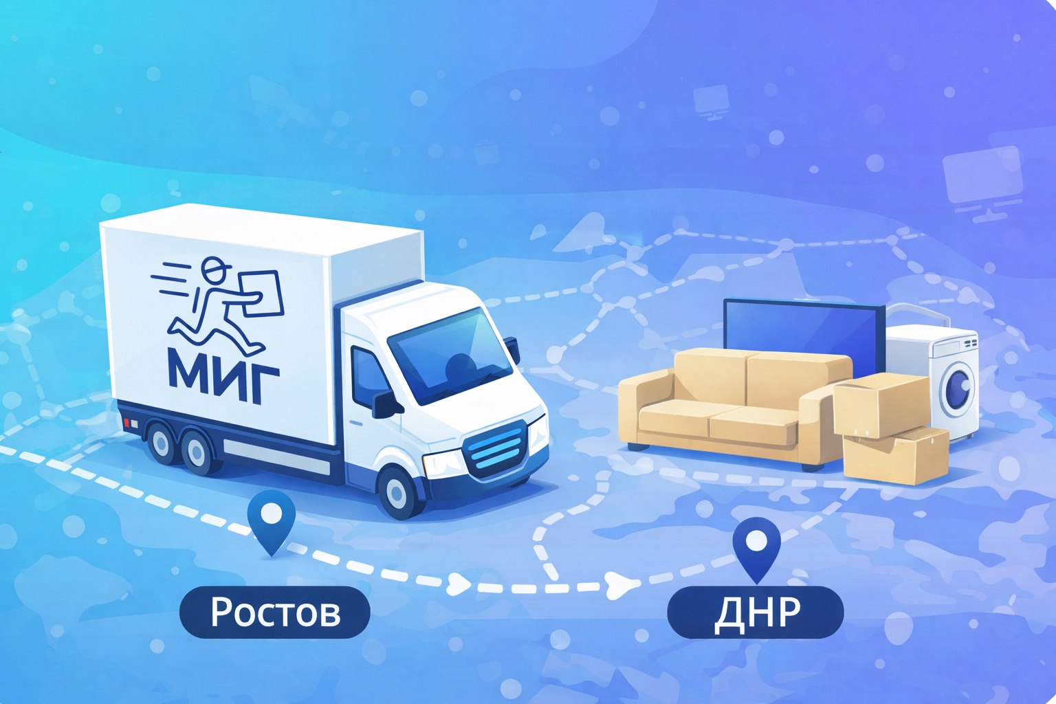 Экономия на крупногабаритных товарах